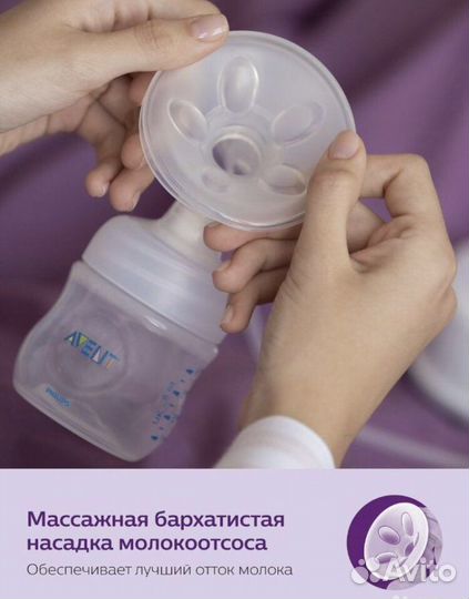 Молокоотсос philips avent электронный