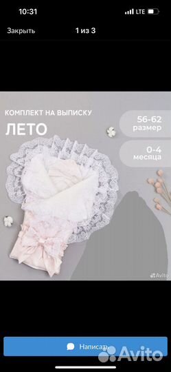 Конверт на выписку