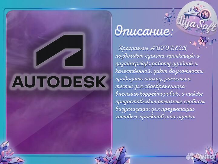 Autodesk, Revit, Autoocad, 3D max, Maya лицензия