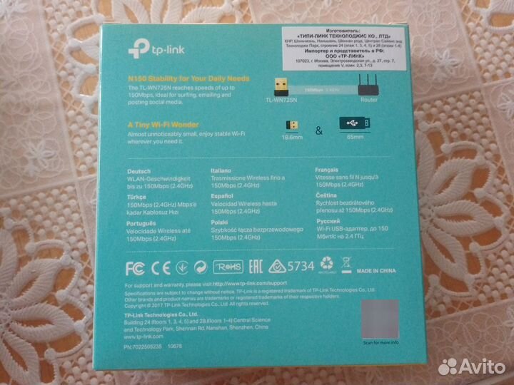 Tp-Link адаптеры