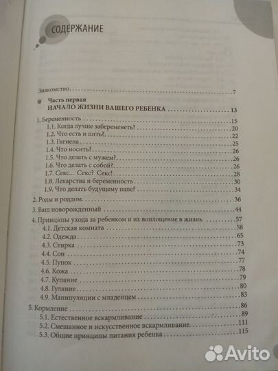 Книга. Комаровский