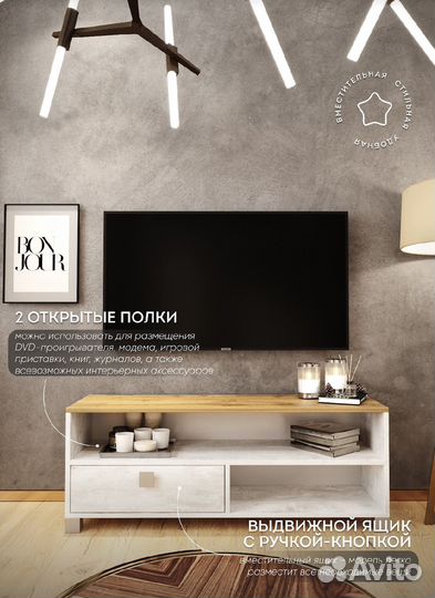 Тумба под телевизор