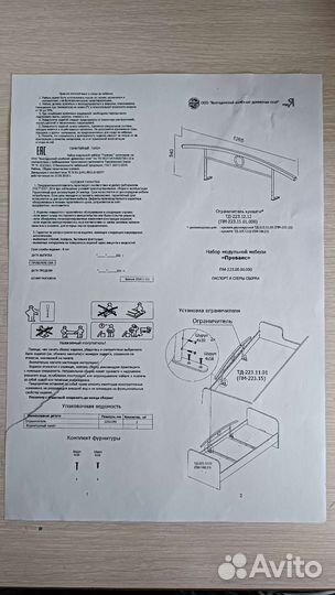 Ограничитель для кровати