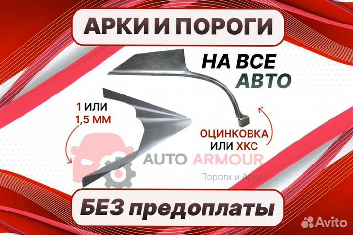 Пороги на Daewoo Nexia ремонтные кузовные