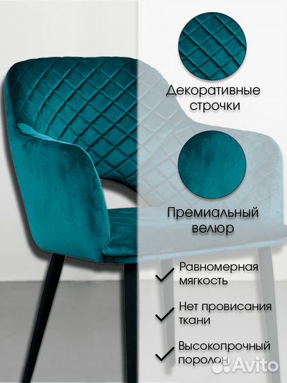 Стулья кухонные