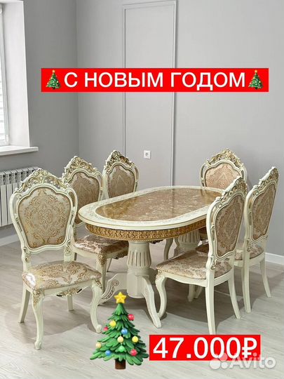 Столы и стулья с доставкой до дома 04