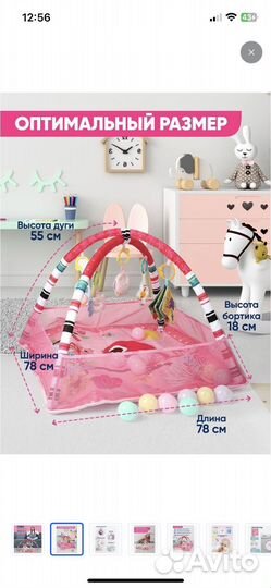 Развивающий коврик для девочки