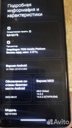 Xiaomi Redmi Note 10 Pro Max, 8/128 ГБ