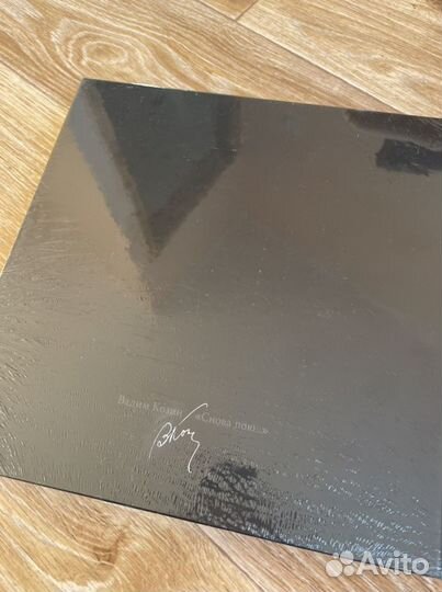 Вадим Козин. Снова пою (+ CD-ROM), Б. Савченко