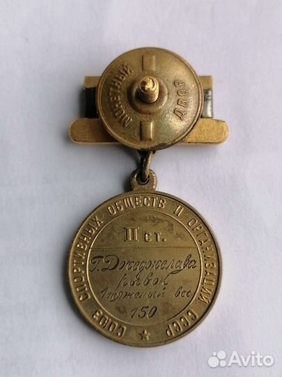 Медаль малая