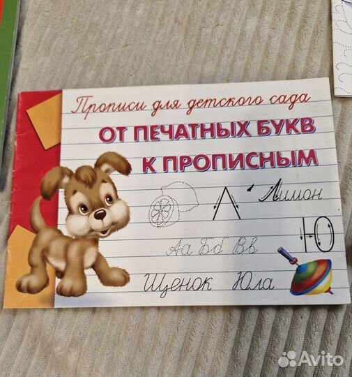 Учебные пособия по подготовке к школе пакетом