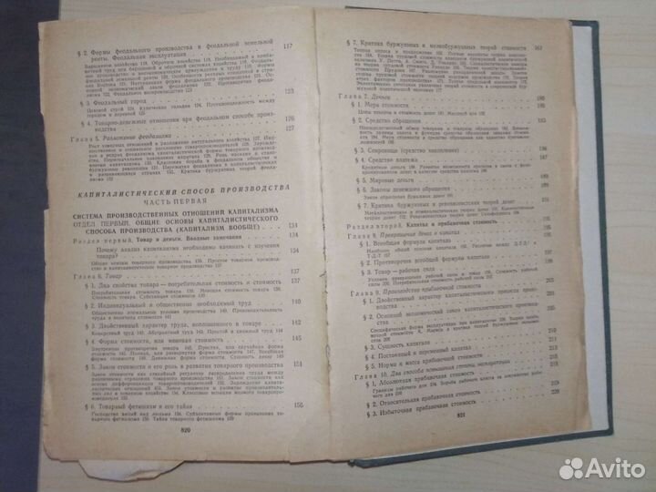 Курс политической экономии Том 1