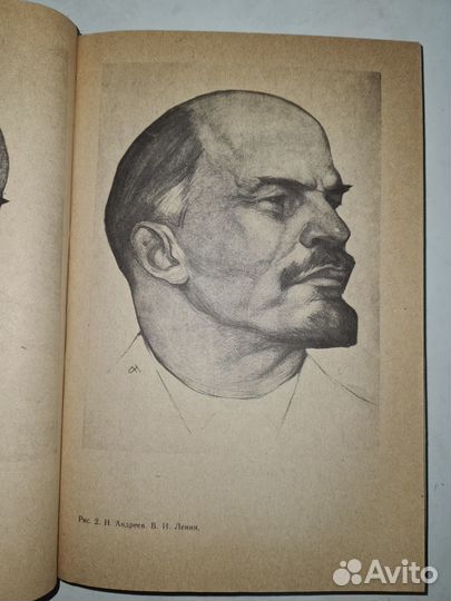 Ростовцев Н.Н. Академический рисунок. 1984