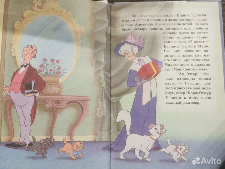 Книги для детей дисней