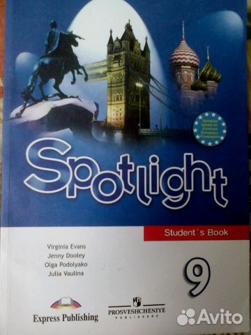 Учебники, раб.тетради Spotlight 5-11