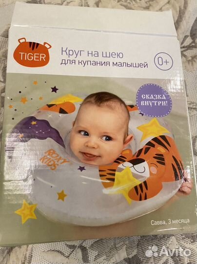 Круг для купания новорожденных Roxy kids 0+