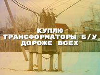 В каком виде транспортируются к месту установки хранения трансформаторы