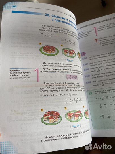 Учебник математика 5 класс Виленкин часть2