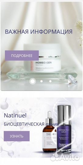 Уход за кожей лица профессиональный