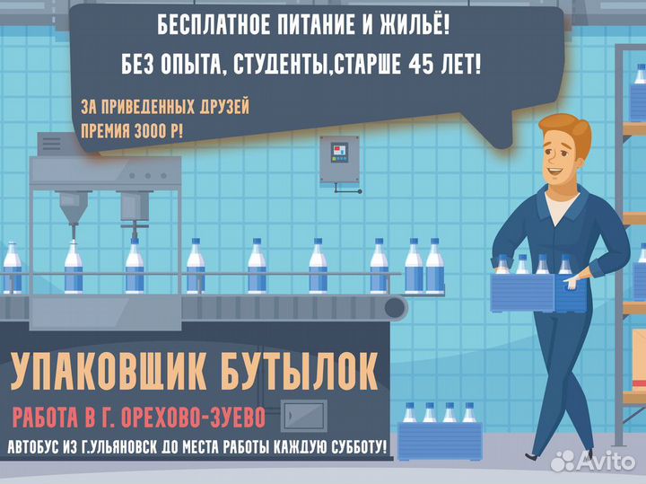 Комплектовщик вахтой в г.Орехово-Зуево