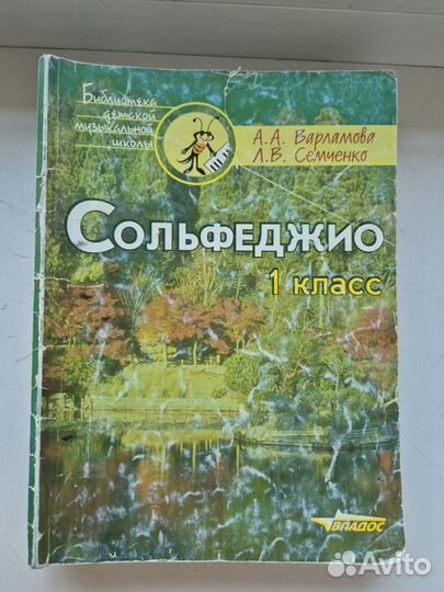 Сольфеджио 1,2,3 классы