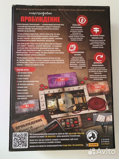 Настольная игра 