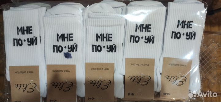 Носки женские