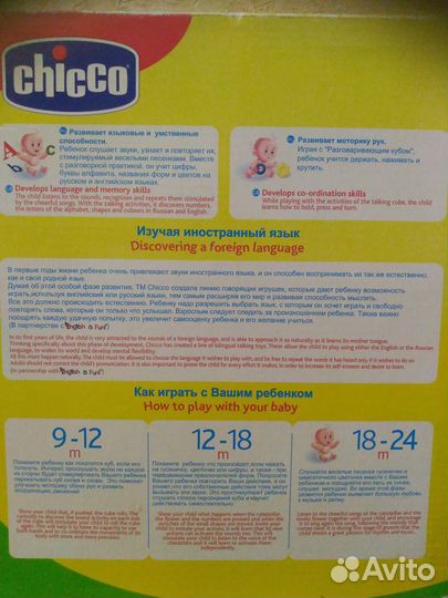 Развивающая игрушка Chicco Говорящий куб