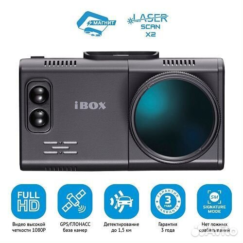 Комбо регистратор и радар iBOX Alta Signatur Dual