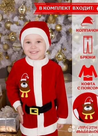 Детский костюм дед мороза б/у 110-116