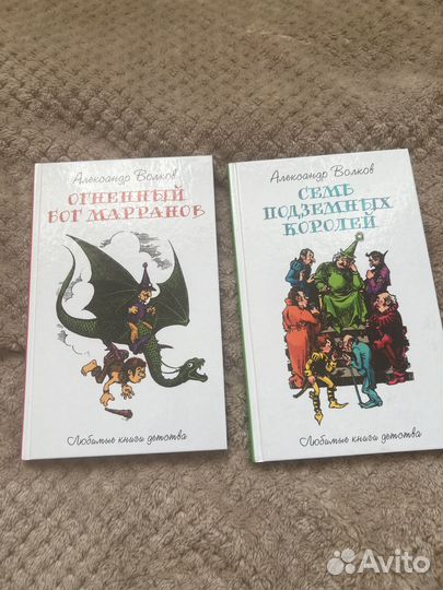 Волкова волшебник изумрудного города продол