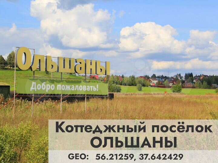 Участок 15 сот. (СНТ, ДНП)