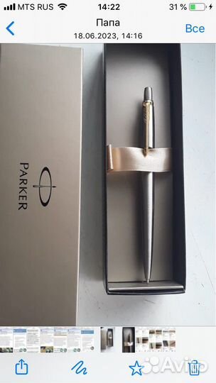 Ручка Паркер