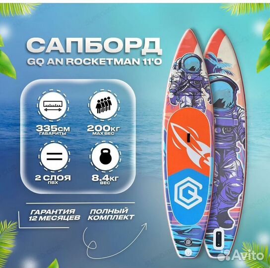 Сапборд / Sup-board Aloha