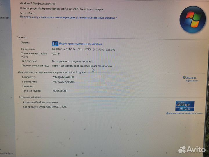 Компьютер