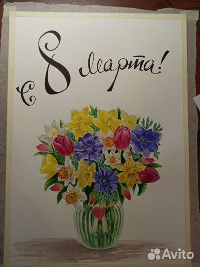 8 марта плакат стенгазета