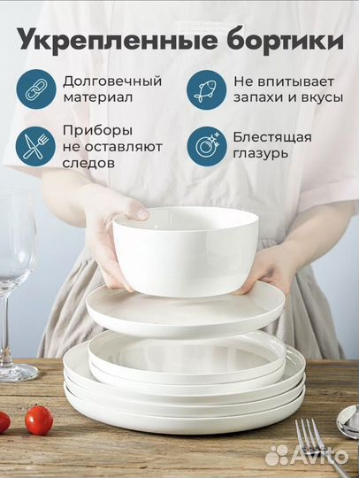 Набор столовой посуды из фарфора