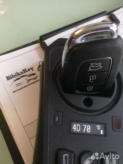 Ключ Хёндэ Hyundai Tucson 95430-D3100 2016+