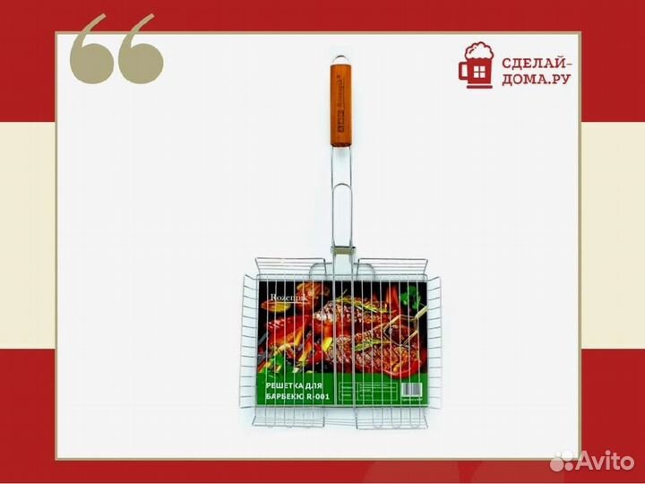 Решетка барбекю RozenPik Рабочая площадь 410х310 м