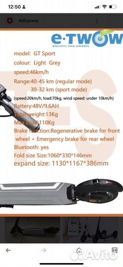 Самокат взрослый электрический бу