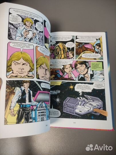 Комиксы звездные войны. Классика, часть 2