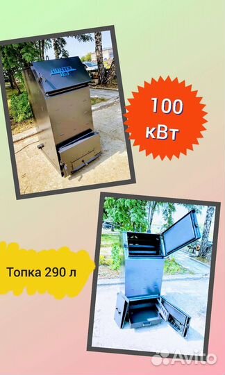 Твердотопливный котел с большой топкой