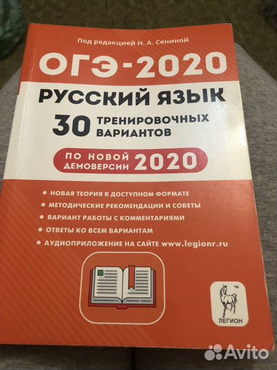 Сборник по русскому языку