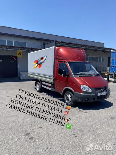 Грузоперевозки ГАЗель