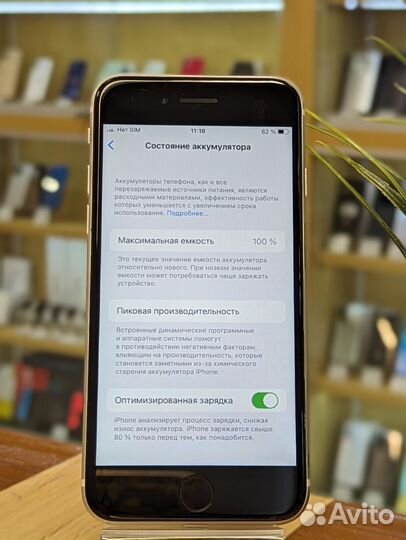 iPhone SE (2020), 128 ГБ
