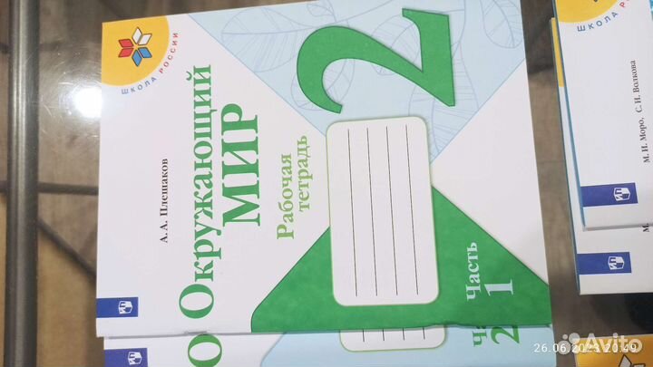 Рабочие тетради 2 класс
