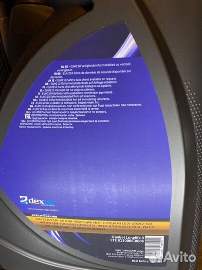 Моторное масло Unil 5W-30, 5W40, 0W-30, 5W-20