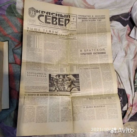 Газеты СССР