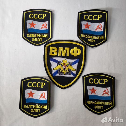 Шевроны нарукавные вмф (термоклеевые)