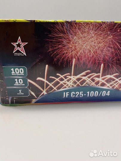 Салютная установка 